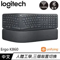 在飛比找良興EcLife購物網優惠-Logitech 羅技 Ergo K860 人體工學鍵盤