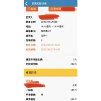 在飛比找蝦皮購物優惠-2022 08月 八月 收藏用 火車票 台鐵 臺鐵票根 對號