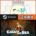 海之呼喚 / CALL OF THE SEA 豪華版(含全DLC) 😽STEAM離線 PC正版😻