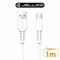 在飛比找momo購物網優惠-【JELLICO】USB to Type-C 1M 白韌系列