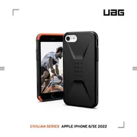 在飛比找momo購物網優惠-【UAG】iPhone 8/SE（2022）4.7吋耐衝擊簡