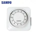 [福利品]SAMPO聲寶 倒數計時 定時器 EP-UP1BT-單顆