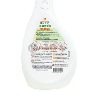 橘子工坊Orange house 浴廁除垢 浴廁清潔劑 480ml