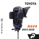 HEMIGA RAV4 手機架 4代 4.5代 TOYOTA 手機架 2013-2018 專用型