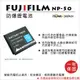 ROWA 樂華 For FUJIFILM 富士 NP-50 NP50 電池 外銷日本 原廠充電器可用 (5.1折)