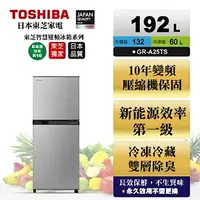 在飛比找樂天市場購物網優惠-【TOSHIBA 東芝】192公升變頻雙門冰箱 GR-A25