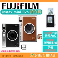 在飛比找有閑購物優惠-含32G+副廠皮套 富士 FUJIFILM mini Evo