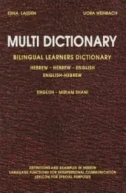Multi Dictionary : Bilingual Learners Dictionary Hebrew-Hebrew-English,...