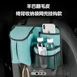 品誠車品 汽車座椅椅背收納袋 羊巴翻毛皮置物掛袋 車載椅背置物袋 帶掛勾椅背收納袋 車用座椅掛袋 椅背面紙盒 車用掛袋