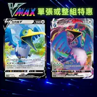 在飛比找蝦皮購物優惠-寶可夢卡牌 PTCG 寶可夢卡 SCBF 古月鳥V 114/