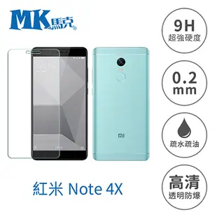 【MK馬克】紅米 Note4X 5.5吋 9H鋼化玻璃保護膜 保護貼 鋼化膜 玻璃貼 玻璃膜 (非滿版膜)