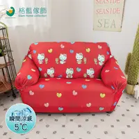 在飛比找PChome24h購物優惠-【三麗鷗授權】Hello Kitty涼感彈性沙發套二人座-清