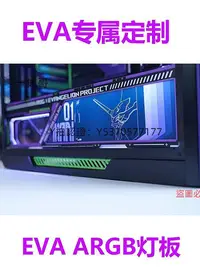 在飛比找Yahoo!奇摩拍賣優惠-電腦機殼 華碩太陽神機殼燈板 UV定制eva機殼燈板 高達 