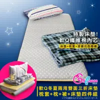 在飛比找momo購物網優惠-【Embrace 英柏絲】單人3尺 竹青床墊+枕+被 宿舍 