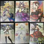 DATE A LIVE 約會大作戰 附書套 台灣角川 輕小說 14 15 16 17 18 赤黑新章 狂三 十香 六喰