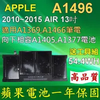 在飛比找PChome24h購物優惠-APPLE電池-A1496, A1405 , A1377, 