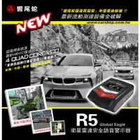 在飛比找蝦皮購物優惠-高雄店面 免費安裝 響尾蛇 GPS R5 定點全頻測速 另南