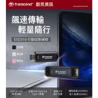 在飛比找蝦皮商城優惠-【Transcend 創見】ESD310C 1TB USB3