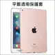 2018 iPad 2017 Pro 10.5 air 2 mini 2 mini3 mini4 全透明套 矽膠清水套