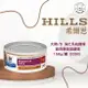 棉花寵物❤️【Hills 希爾思處方】犬用I/D 消化系統護理 雞肉燉蔬菜罐頭 156g/罐(3390)(狗 id)