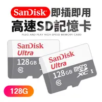 在飛比找PChome24h購物優惠-SanDisk晟碟128GB Ultra micro SDX