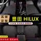 豐田TOYOTA Hilux 適用防水大包圍汽車腳踏墊 立體耐磨環保耐磨腳墊 Hilux 腳踏墊 TPE防滑墊