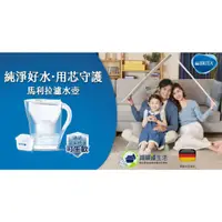 在飛比找蝦皮購物優惠-現貨【BRITA】Marella 2.4 L   馬利拉濾水