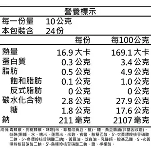 宏大利 剝皮辣椒味噌醬(全素)(240g/罐)[大買家]