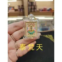 在飛比找蝦皮購物優惠-泰梵天_「泰國佛牌開運聖物」_古巴丙_人緣鳥（師父親簽，入料