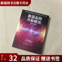 在飛比找蝦皮購物優惠-🔆原版 被遺忘的共振療法 卡洛琳.麥瑪欽/一中心書【熹閲】