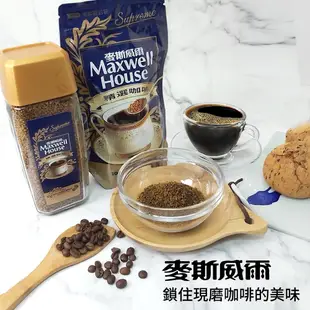 Maxwell麥斯威爾 精選咖啡(170g) 現貨 蝦皮直送