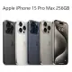Apple iPhone 15 Pro Max 256G 6.7吋 智慧手機 台灣公司貨