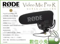 在飛比找Yahoo!奇摩拍賣優惠-數位小兔【Rode VideoMic Pro Rycote 