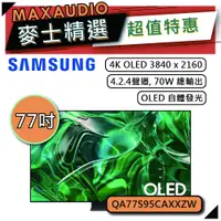 在飛比找蝦皮商城優惠-SAMSUNG 三星 77S95C | 77吋 4K 電視 