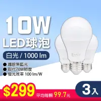 在飛比找momo購物網優惠-【朝日光電】LED E27 10W球泡-3入(LED燈泡)