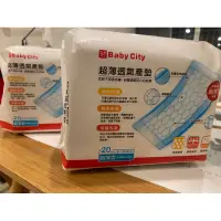 在飛比找蝦皮購物優惠-Baby city超薄透氣產墊 全新 兩包合售150