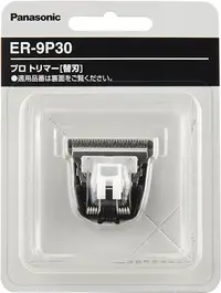 在飛比找樂天市場購物網優惠-Panasonic【日本代購】國際牌 ER-9P30 替換刀
