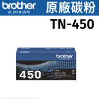 在飛比找PChome24h購物優惠-brother TN-450 原廠高容量碳粉【一組】