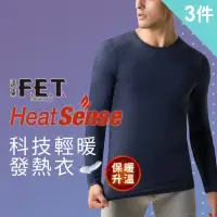 在飛比找momo購物網優惠-【遠東FET】3件組科技輕暖男款圓領發熱衣(顏色隨機出貨)