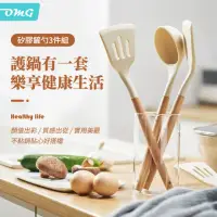 在飛比找momo購物網優惠-【OMG】不沾鍋專用廚具 耐高溫食品級矽膠餐廚3件組(鍋鏟/