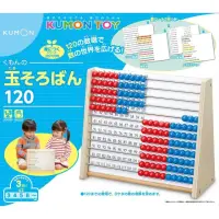 在飛比找momo購物網優惠-日本KUMON TOY 撥珠算盤