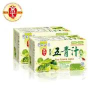在飛比找PChome24h購物優惠-京工 蔬果五青汁30入x2盒(12g/包/共60包)