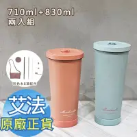 在飛比找momo購物網優惠-【AFAMIC 艾法】2入組-棉花糖系列710+830ml大