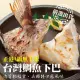 【三頓飯】台灣鮮嫩鯛魚下巴(共6包_8-10片/1Kg/包)