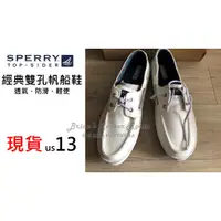 在飛比找蝦皮購物優惠-WN008 現貨出清免運 us13 Sperry 白色 雙孔