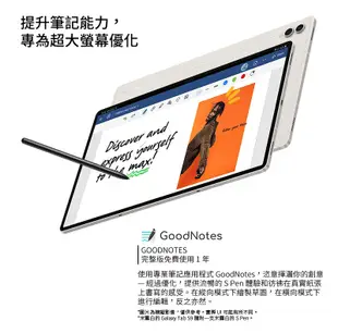 Samsung Galaxy Tab S9 Ultra X910 256GB 14吋平板電腦 (9.3折)