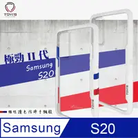 在飛比找PChome24h購物優惠-TGViS 極勁2代 三星 Samsung Galaxy S