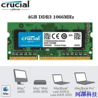 在飛比找Yahoo!奇摩拍賣優惠-阿澤科技Crucial 英睿達筆記本內存 DDR3L 4GB