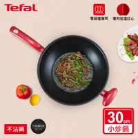 在飛比找PChome24h購物優惠-Tefal法國特福 美食家系列30CM不沾炒鍋(加蓋)