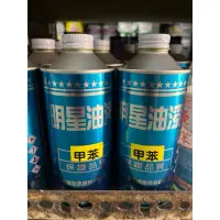 在飛比找蝦皮購物優惠-【油漆先生】 明星牌 油漆調薄劑（一桶/一加侖）/甲苯/香蕉